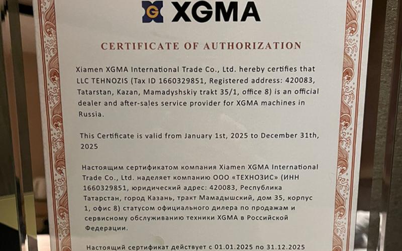 ТЕХНОЗИС - официальный дилер XGMA в 2025 году!